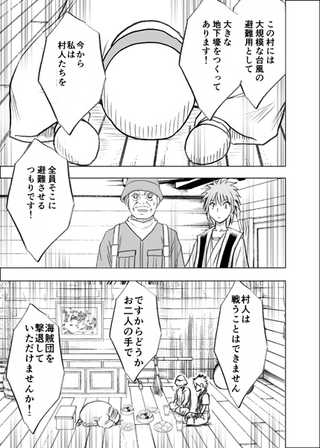 Illustration for article titled In the Latest Chapter Of... World War Blue (Part 5. Ch. 12-15)